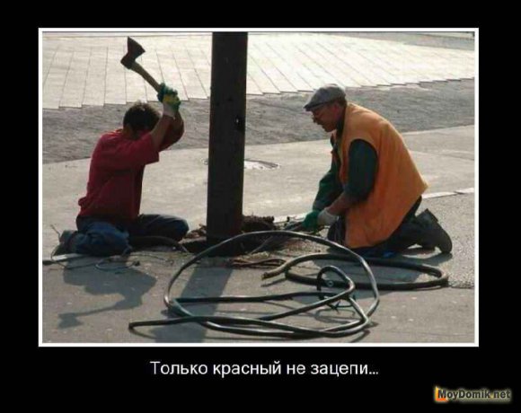 Строительный демотиватор_9