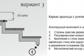 Каркас крыльца на усиленном косоуре - чертеж