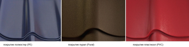 Профнастил для забора с полимерным покрытием (полиэстер, пурал, пластизол)